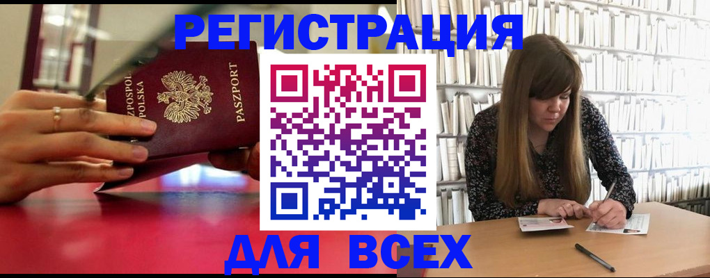 прописка штамп в Алдане