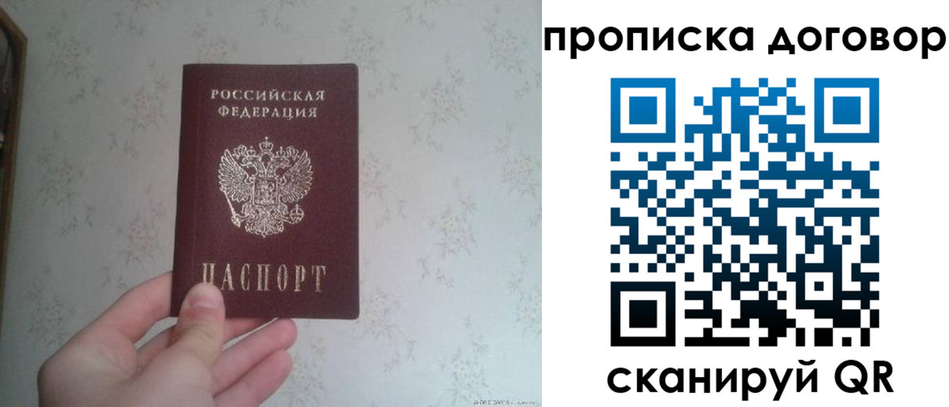 временная регистрация для школы в Алдане