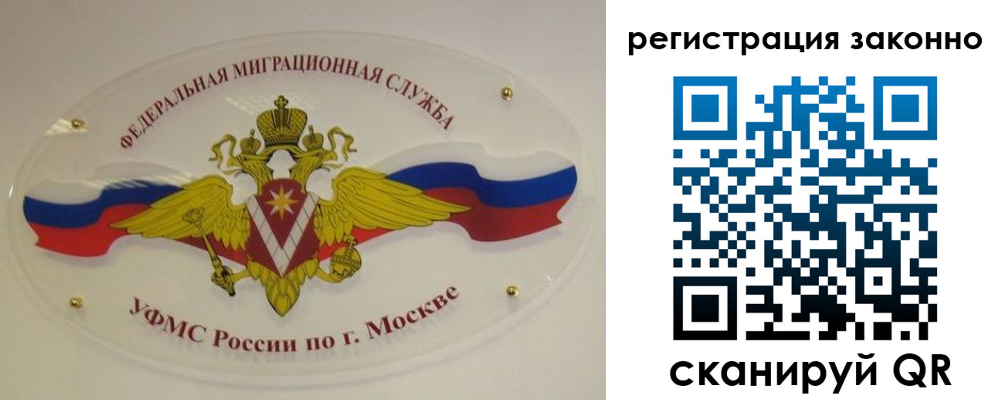 прописка для школы в Алдане
