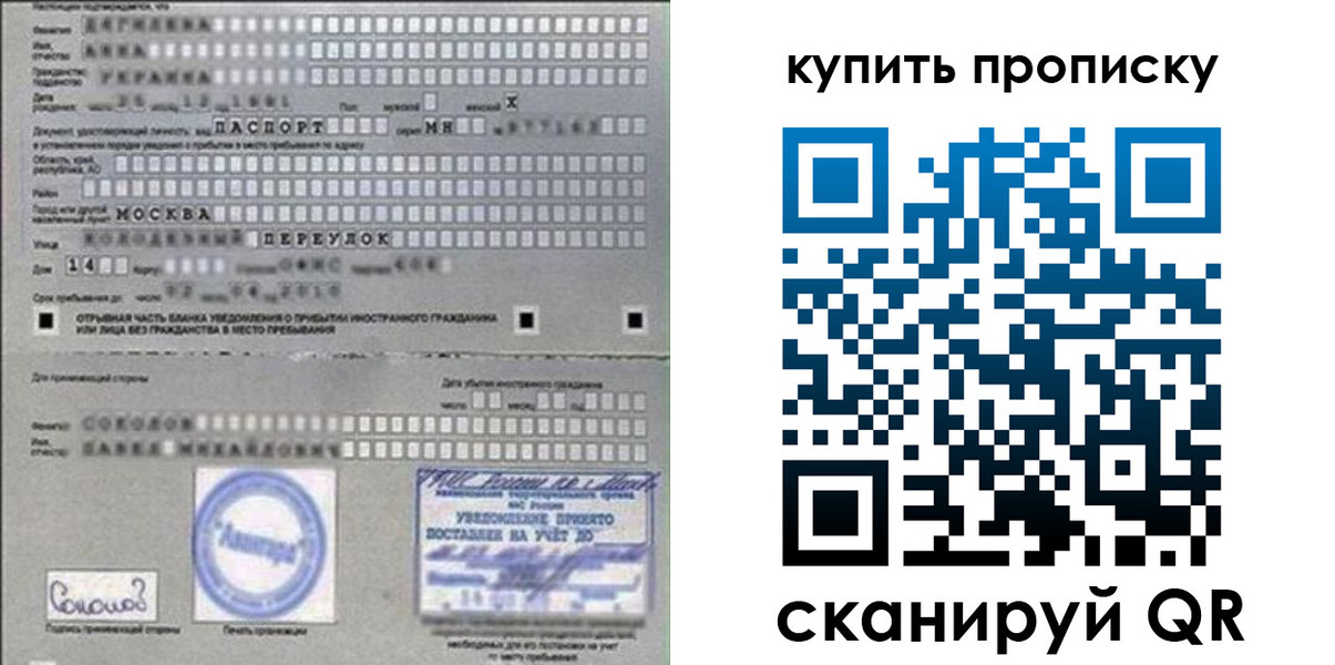 временная регистрация для всех в Алдане