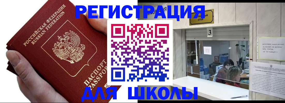 временная регистрация для всех в Алдане