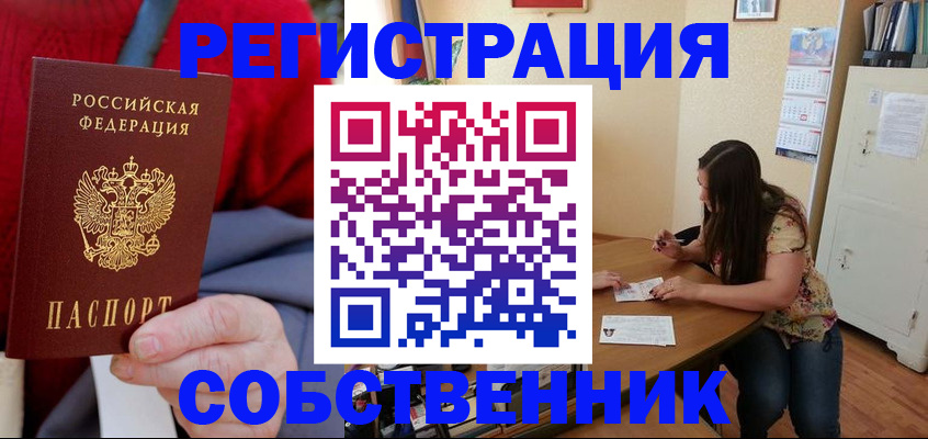 пропишу в квартире в Алдане